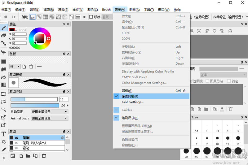 FireAlpaca绘画最新版电脑端