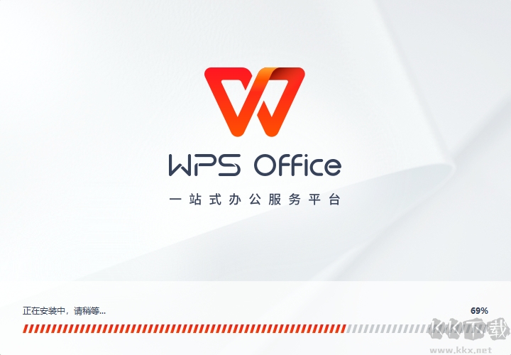 WPS最新版PC端