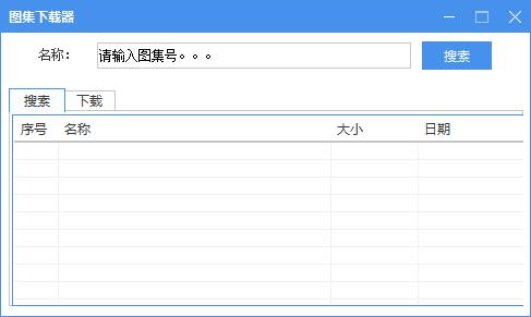 工程造价工具箱1.1 绿色免费版