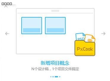 pxcook(像素大厨)最新版PC端