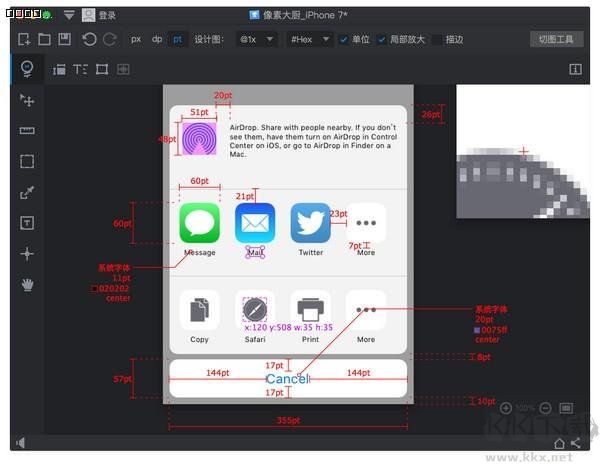 pxcook(像素大厨)最新版PC端