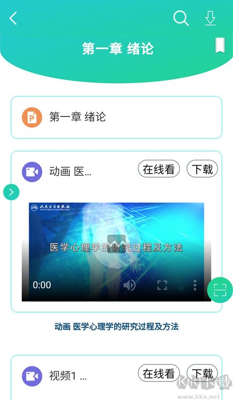 人卫图书增值app最新版