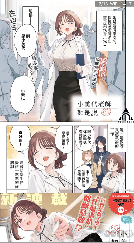 拷贝漫画app