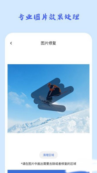 照片修复馆app最新