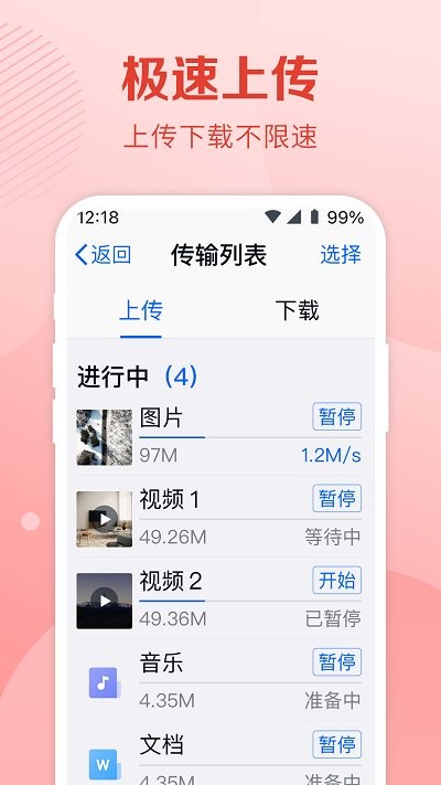 和彩云关怀版app