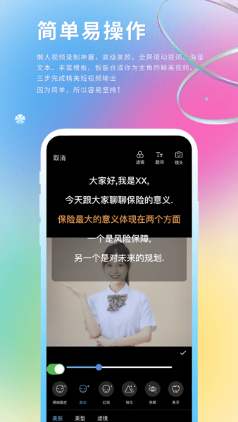 i秀软件app