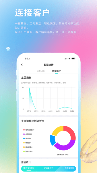 i秀软件app