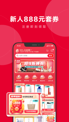 洋码头app