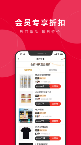 洋码头app