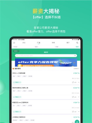 牛客网app官方版最新