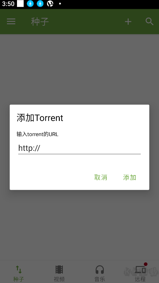 μTorrent 安卓版