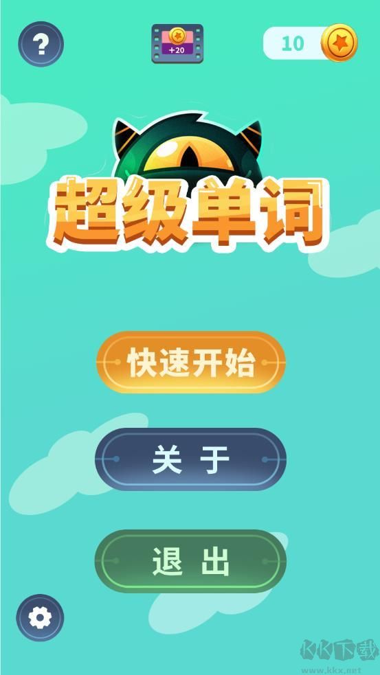 超级单词app最新版