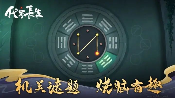 代号：长生手游(官方版)