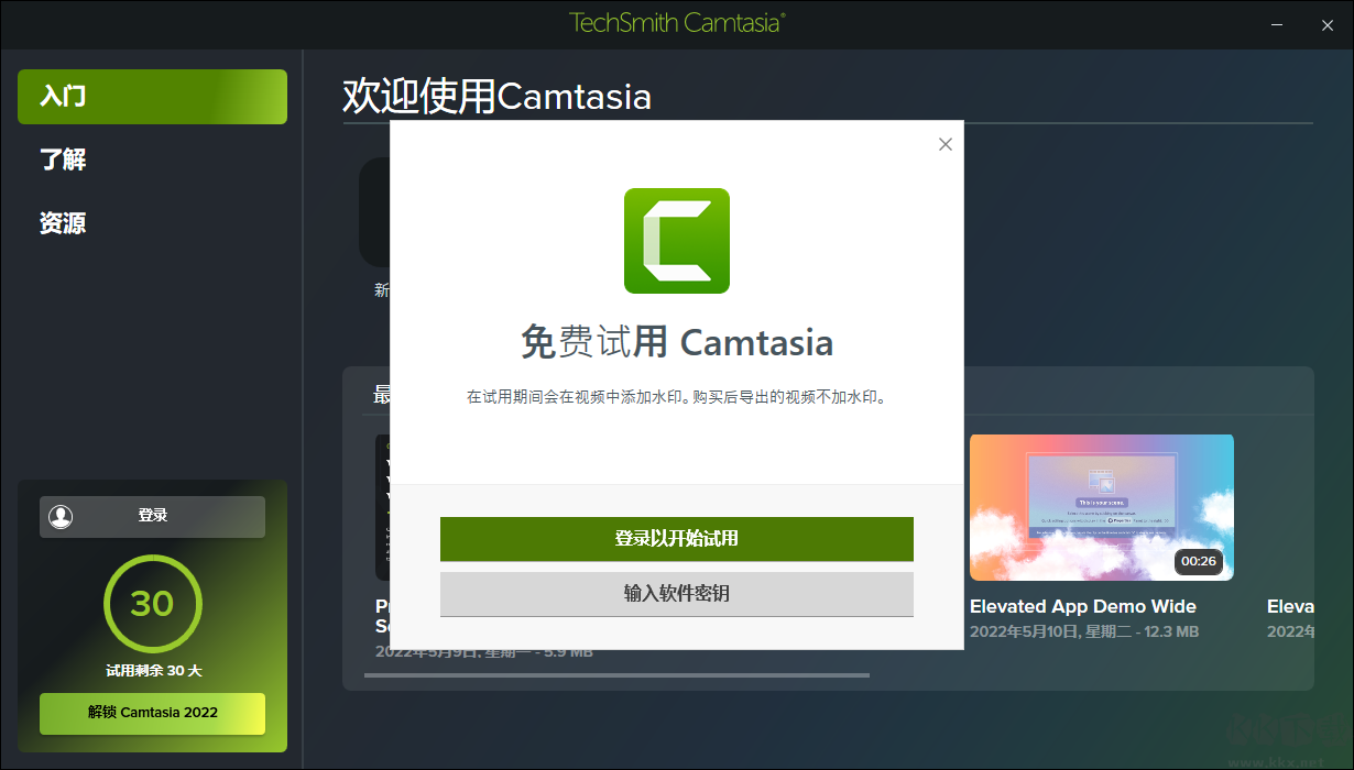 Camtasia