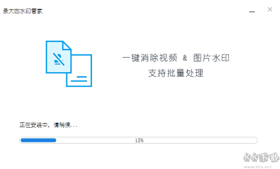 录大咖水印管家最新版