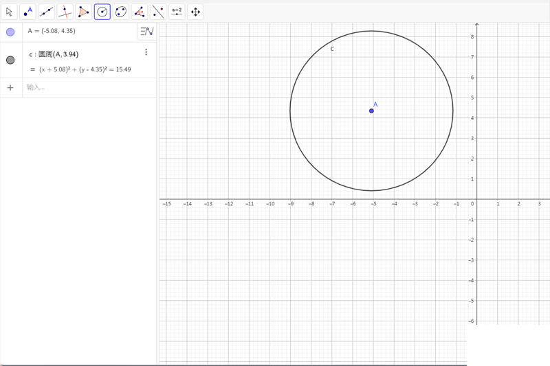 GeoGebra