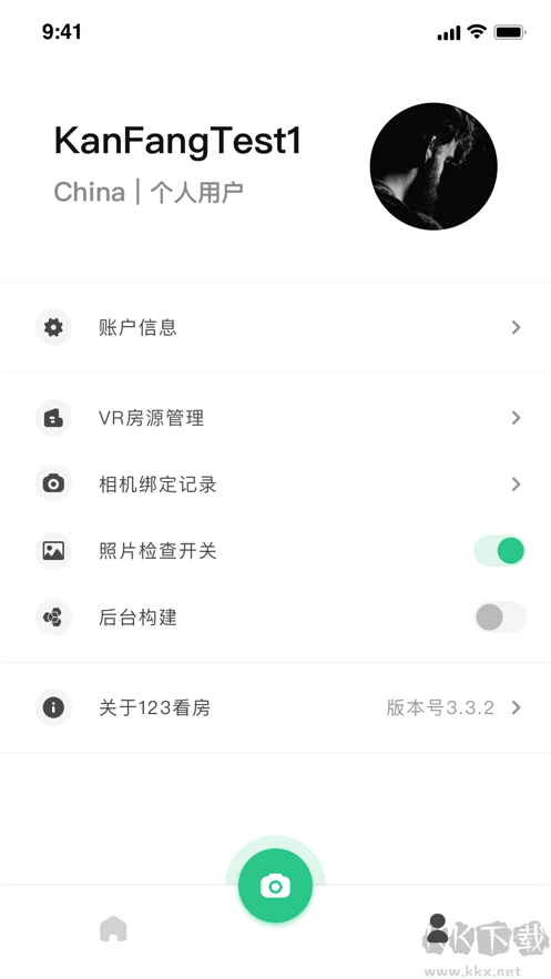 123看房app安卓最新版1