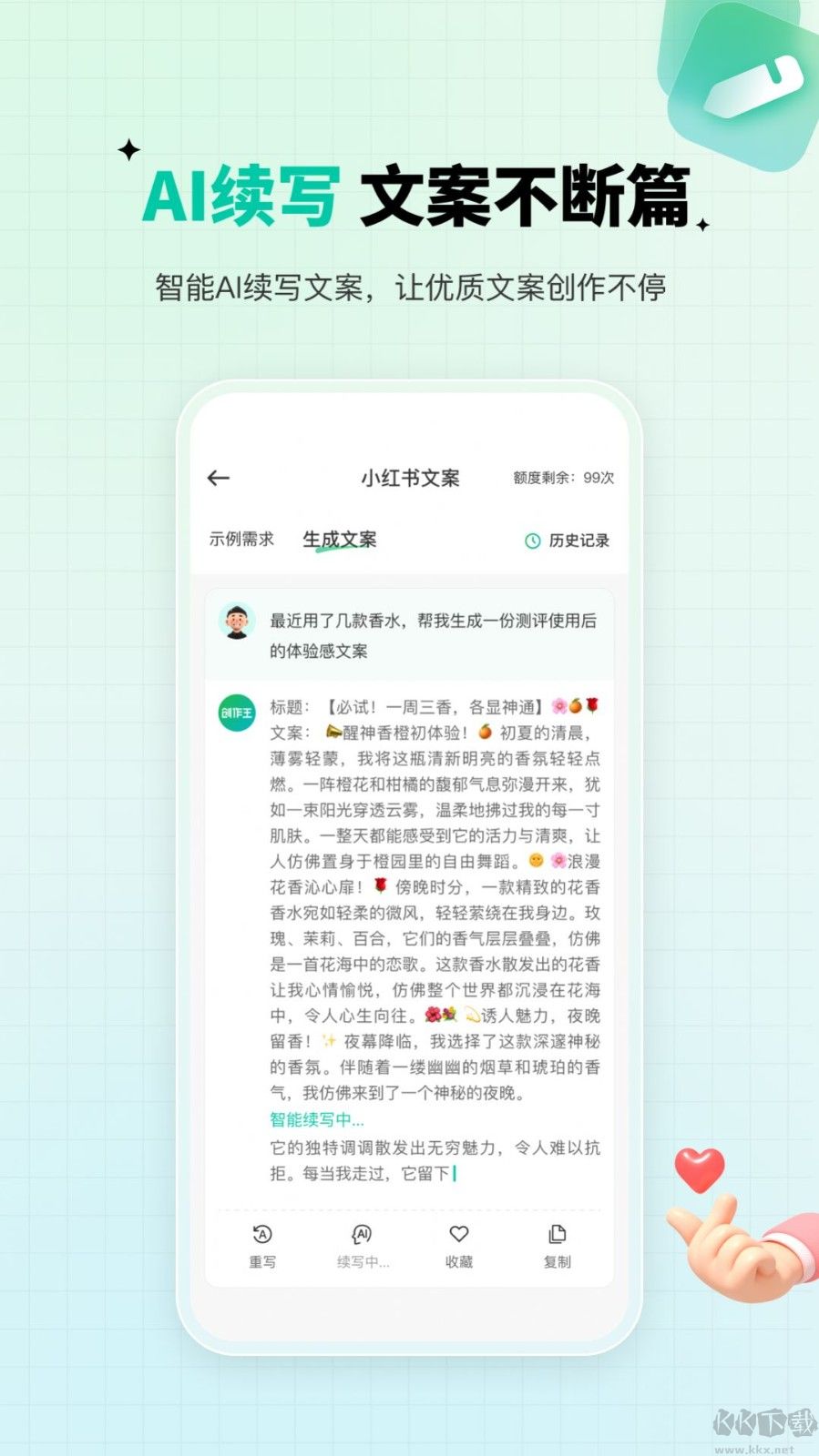 创作王app