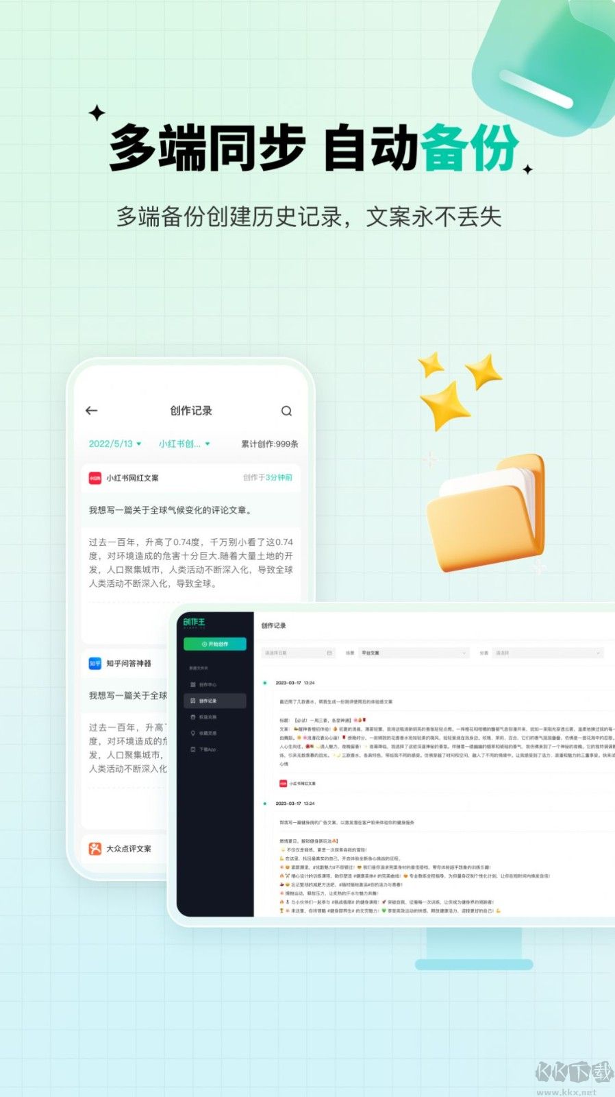 创作王app