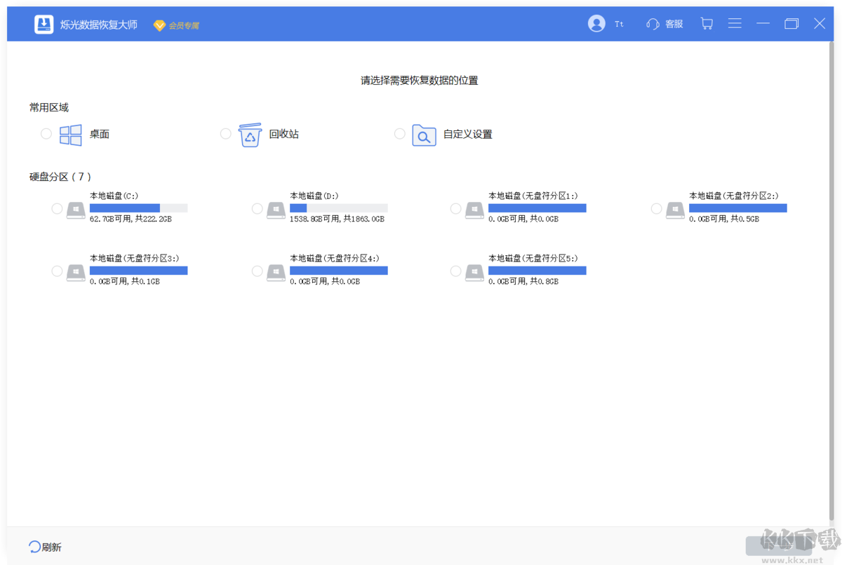 烁光数据恢复大师最新版PC端