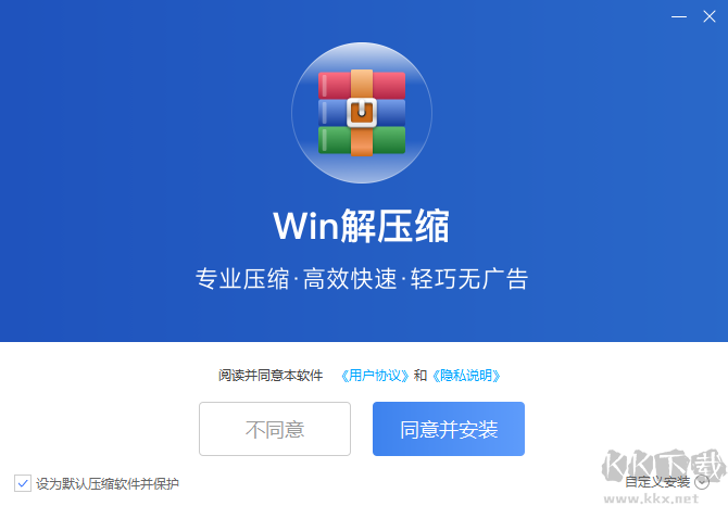 Win解压缩最新版PC端