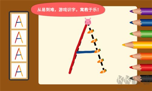 阳阳爱写字app安卓最新版