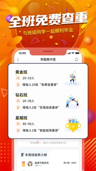 PaperYY论文查重app最新