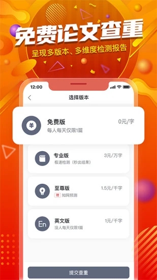 PaperYY论文查重app最新