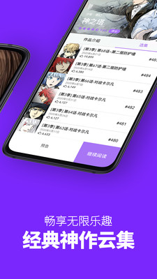 咚漫app破解版