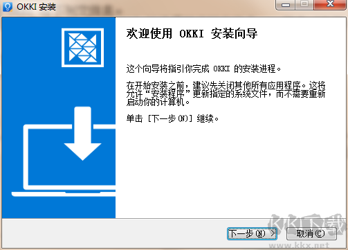 OKKI最新版PC端