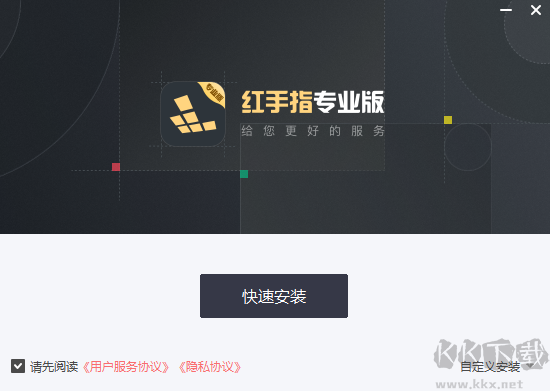 红手指最新版PC端