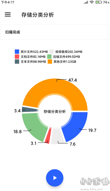 清浊安卓清理