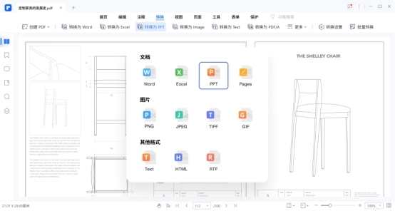 万兴PDF最新版PC端