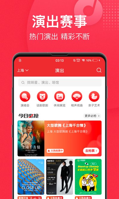 猫眼app(专业票房实时版)