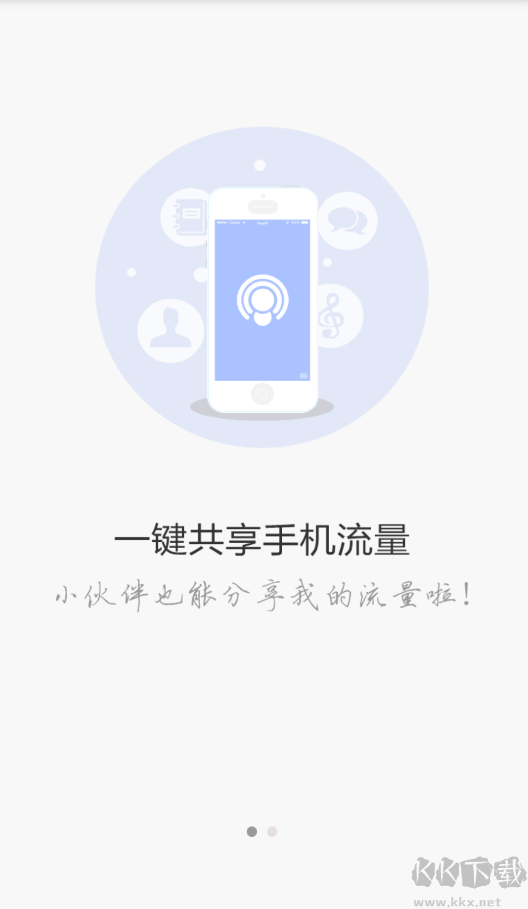 WiFi共享精灵app手机版