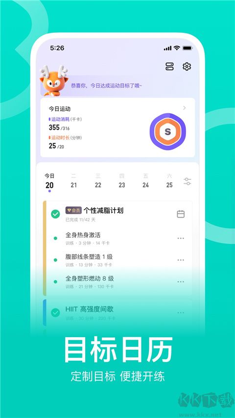 keep跑步健身计步瑜伽app