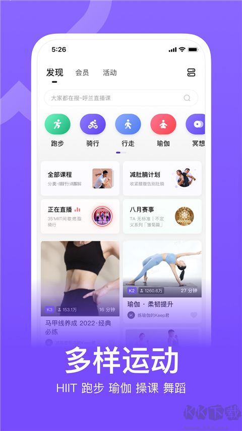 keep跑步健身计步瑜伽app