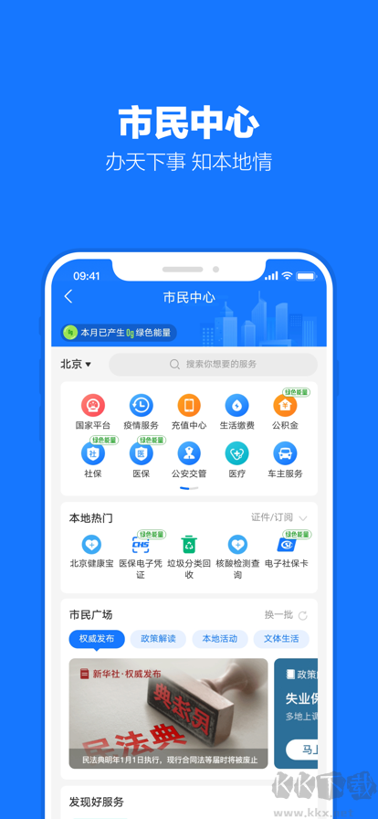 支付宝app