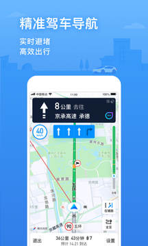 腾讯地图北斗系统app