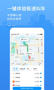 腾讯地图北斗系统app