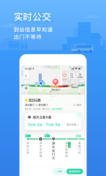 腾讯地图北斗系统app