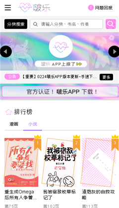 啵乐app-腐味满满