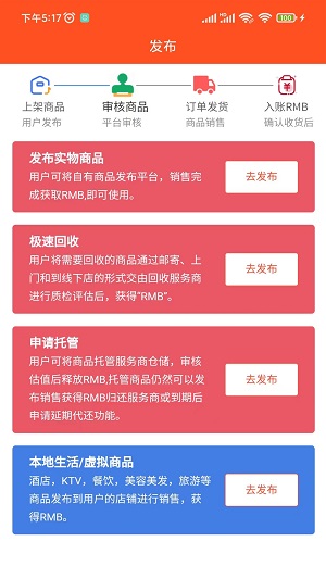 万隆通盛app