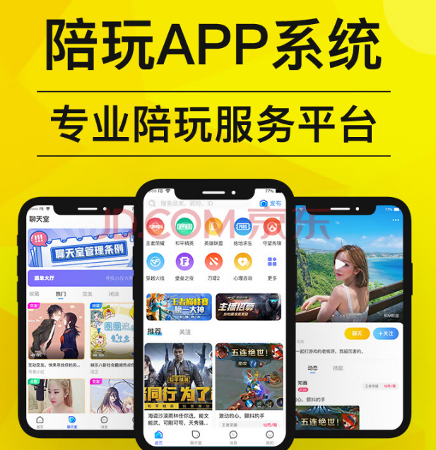 陪玩app排行榜前十名-无套路真人陪玩app-靠谱的租人陪玩app