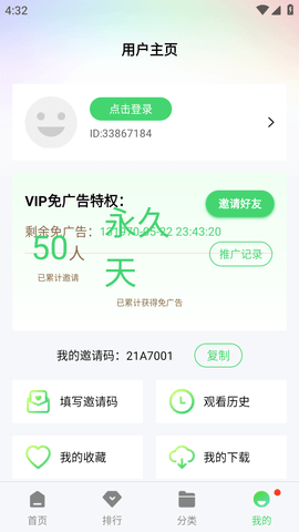 多多追剧APP