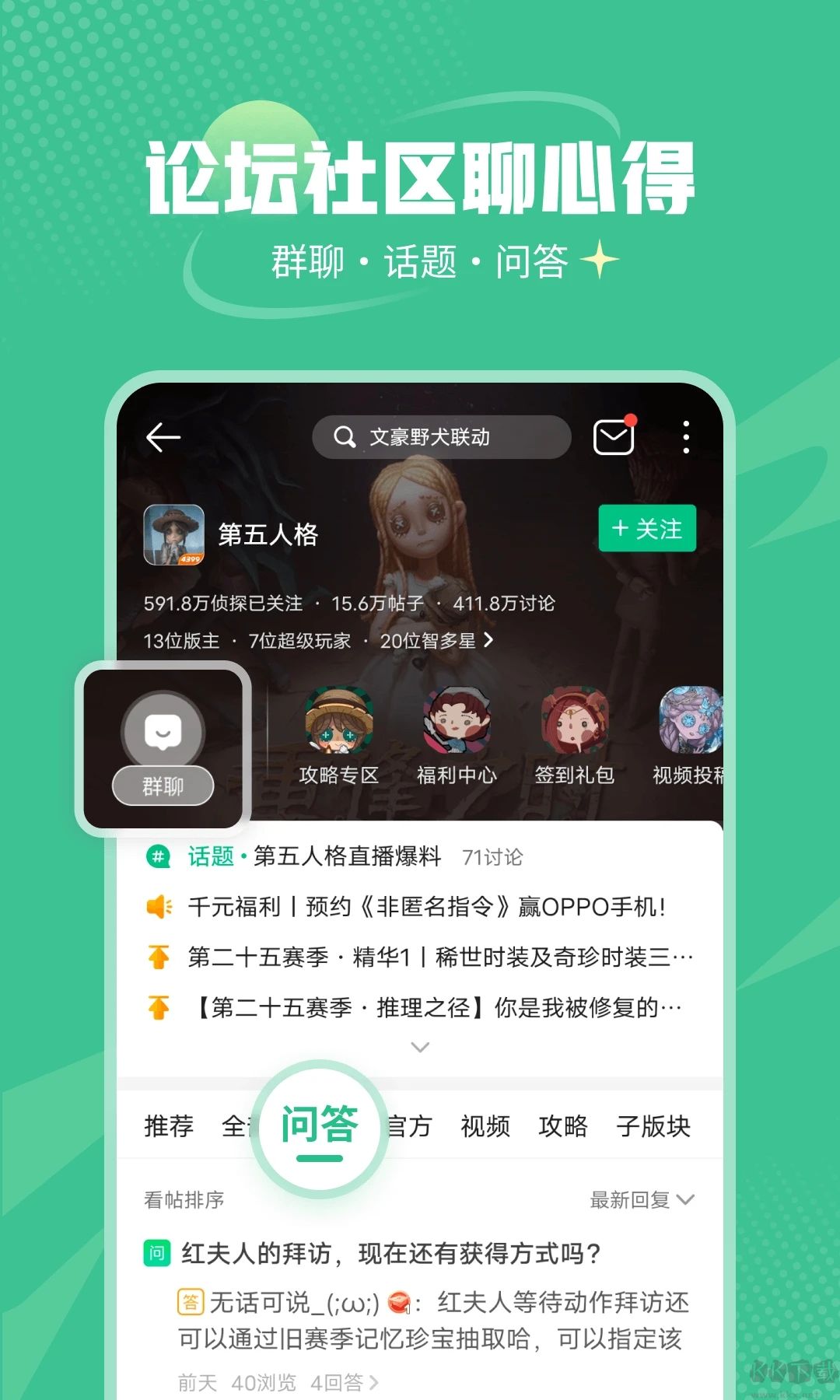 4399游戏盒子app安卓版