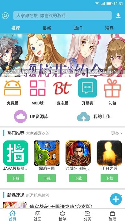 软天空app官方手机版