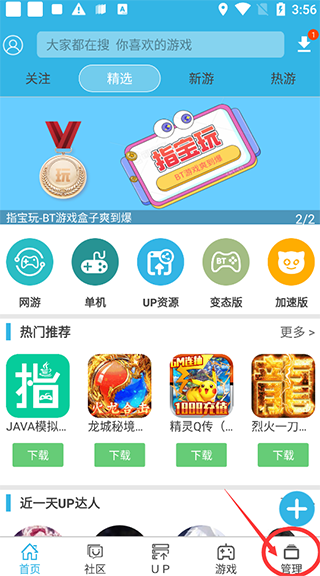 软天空app官方手机版