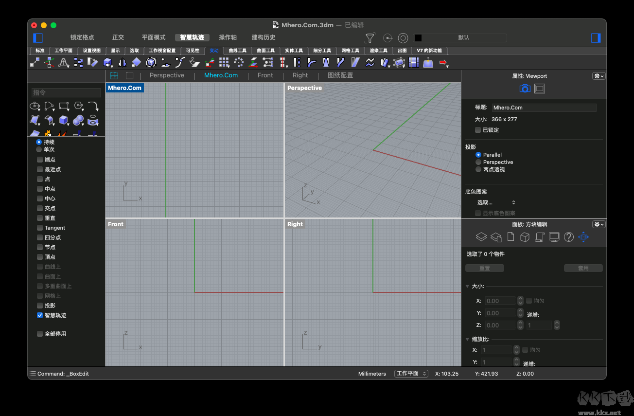 Rhino7.0-犀牛