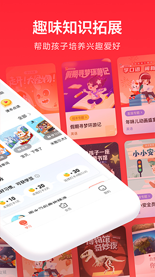 一起学家长通app安卓最新版